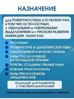 Повязка с серебром гидрогелевая альгинатная АльгоДжелль Аг+ 5х5 см. Набор из 10 штук