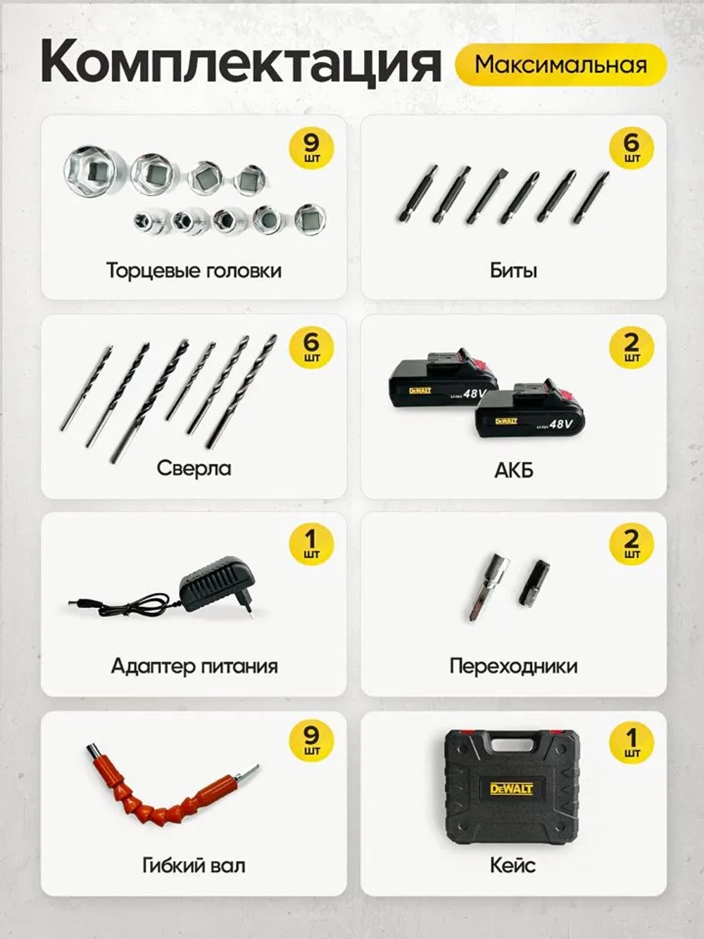 Дрель-Шуруповерт ударный 48V/дрель аккумуляторная с 2 АКБ в кейсе 12500 об/мин