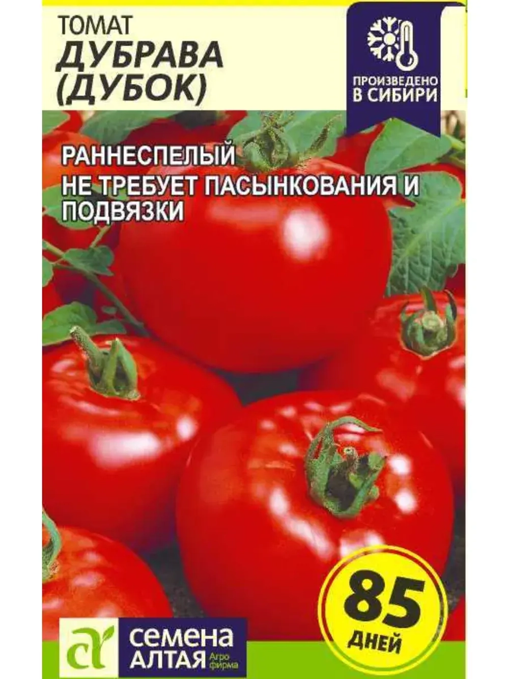 Семена низкорослых томатов без пасынкования и подвязки