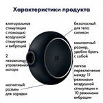 Воздушный клиторальный стимулятор с вибрацией Satisfyer Pro To Go 3, черный