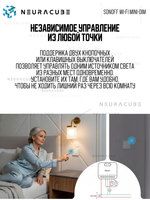 WiFi(Matter) диммер SONOFF MINI-DIM