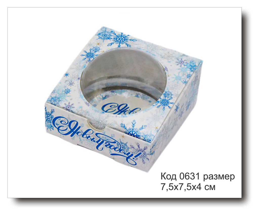 Коробка для мини купола Батискаф "С Новым годом" код 0631