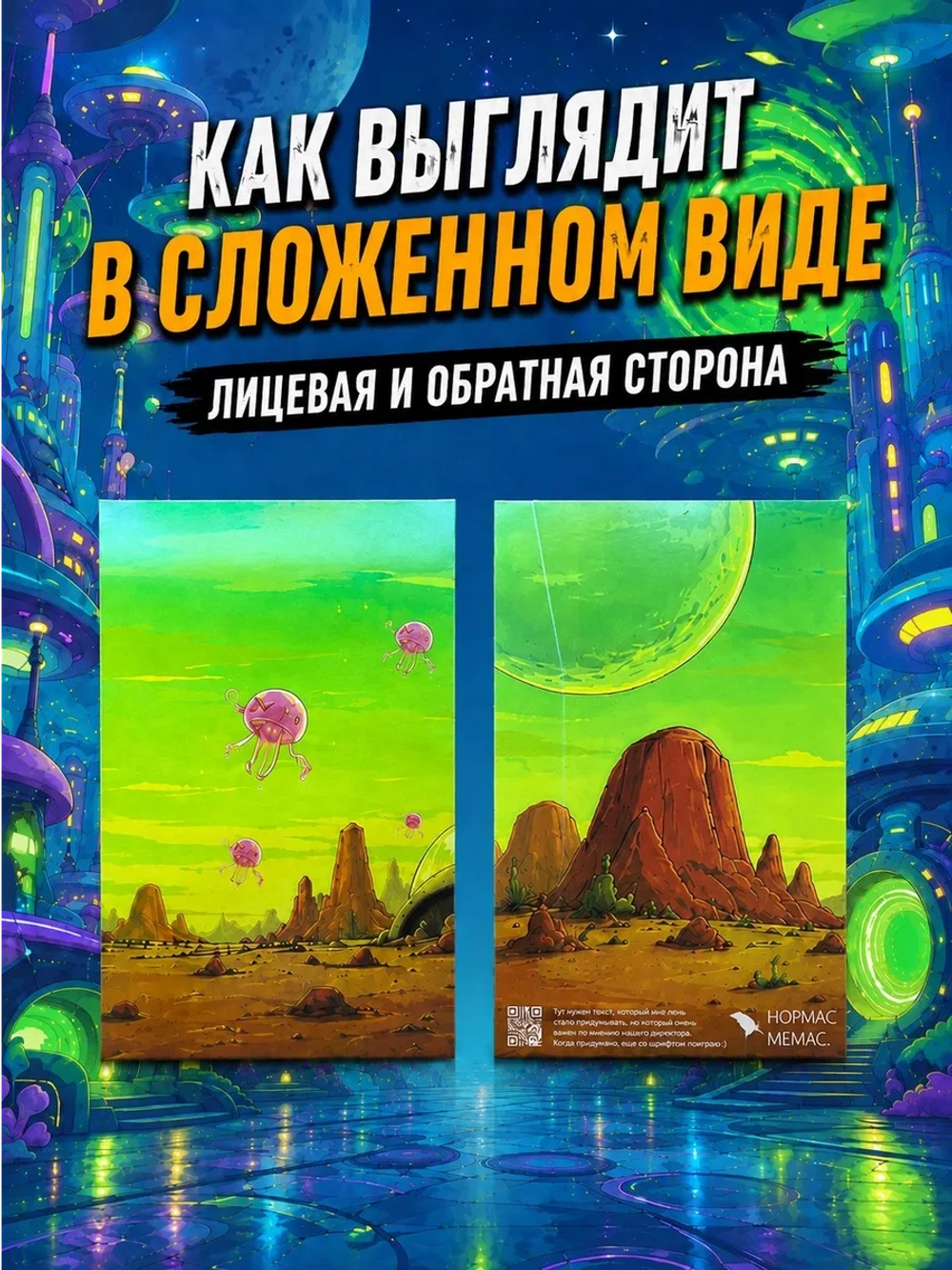Живая открытка для денег Огурчик Рик из "Рик и Морти"&nbsp;