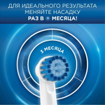 Насадка для зубных щеток Oral-B CrossAction EB50RX 2 шт