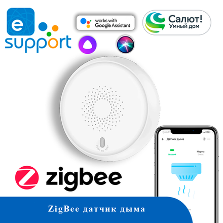 Датчик дыма ZigBee Яндекс Алиса eWeLink