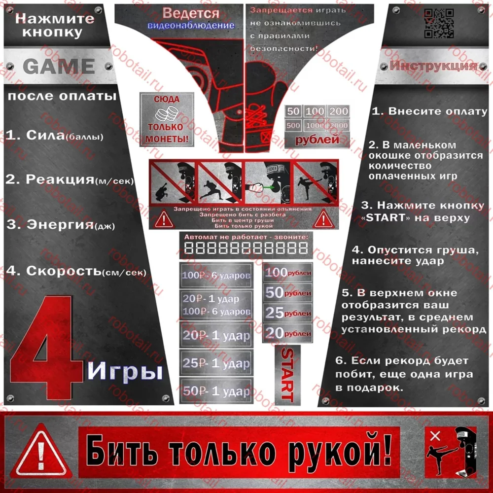 Набор наклеек с правилами «NEW дизайн» для RockyBoxer