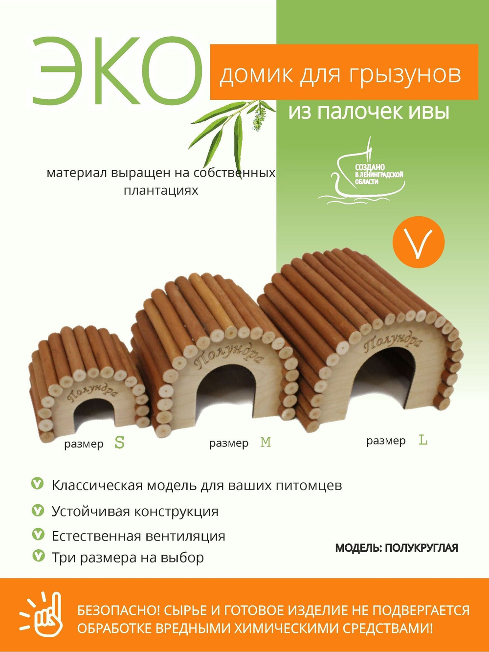 Домик полукруглый для мелких грызунов в клетку, для хомяков,