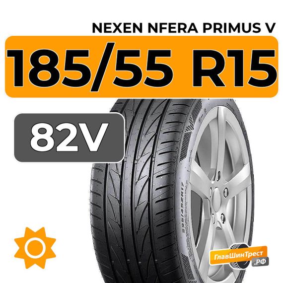 Nexen NFera Primus V 185/55 R15 82V