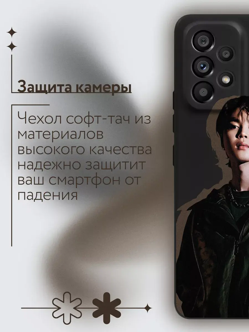 Чехол на Samsung A53