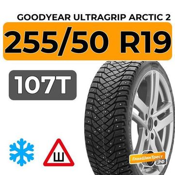 Goodyear UltraGrip Arctic 2 SUV 255/50 R19 107T XL шип.
