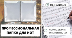 Профессиональная папка для нот "Музыка" с кармашком на обложке Оранжевая
