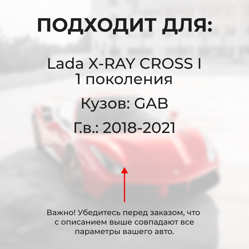Ремкомплект ограничителей дверей Lada X-RAY CROSS (I) GAB (2 двери, тип 67) 2018-2021