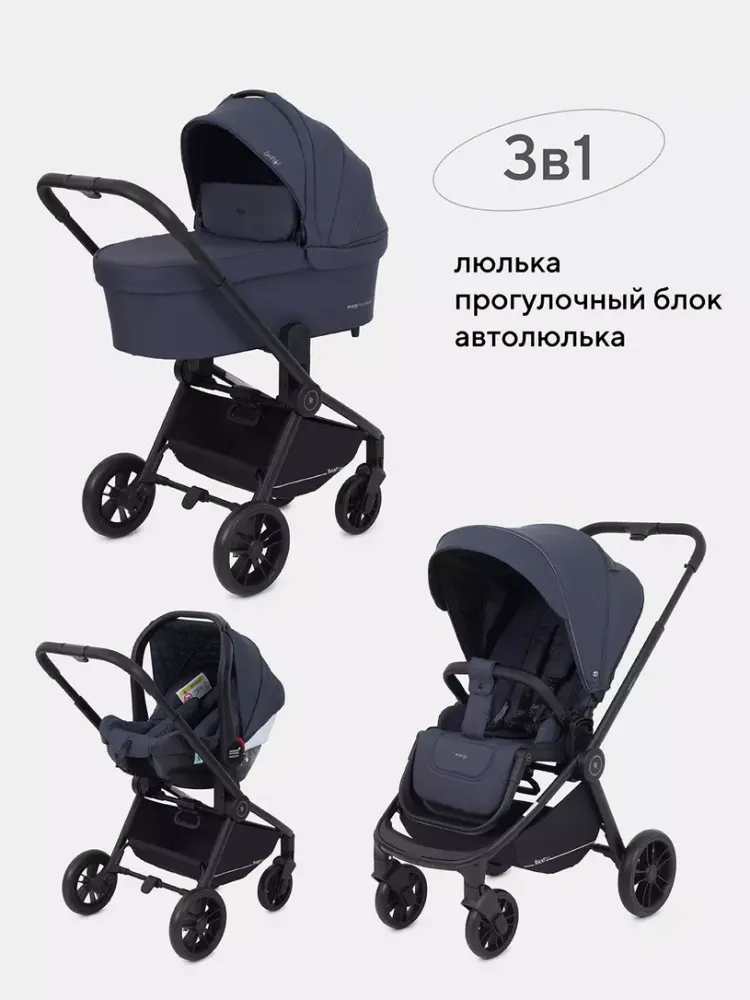 Коляска детская RANT basic "ENERGY" (3в1) RA092 Graphite