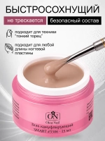 Гель для моделирования и наращивания ногтей