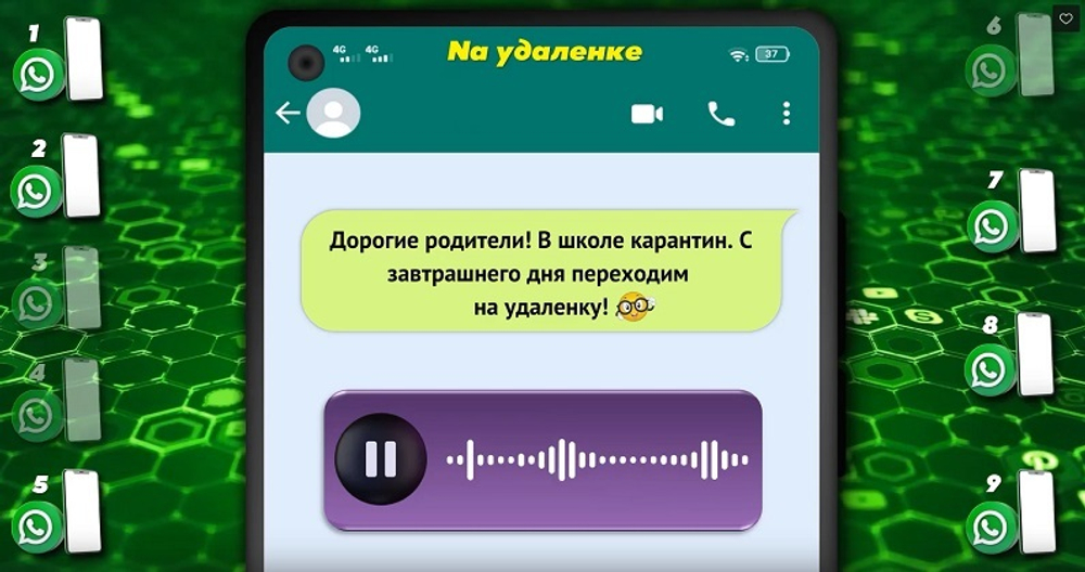 Покинули Чат