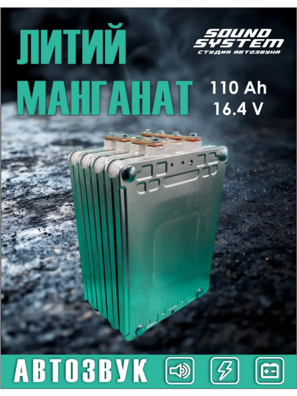 Элемент Nissan Leaf, 2 секции, литий-манганат, остаточная емкость 110ач