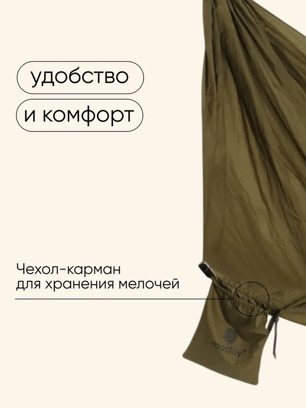 Гамак подвесной для дома и дачи, отдыха и туризма