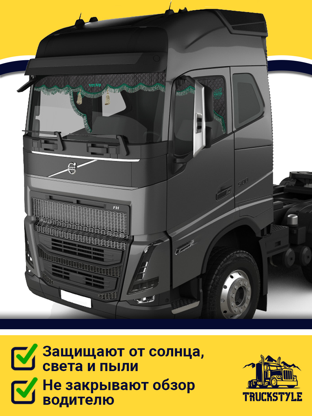 Ламбрекен с косынками стеганые Volvo (экокожа, черный, зеленая лапша)