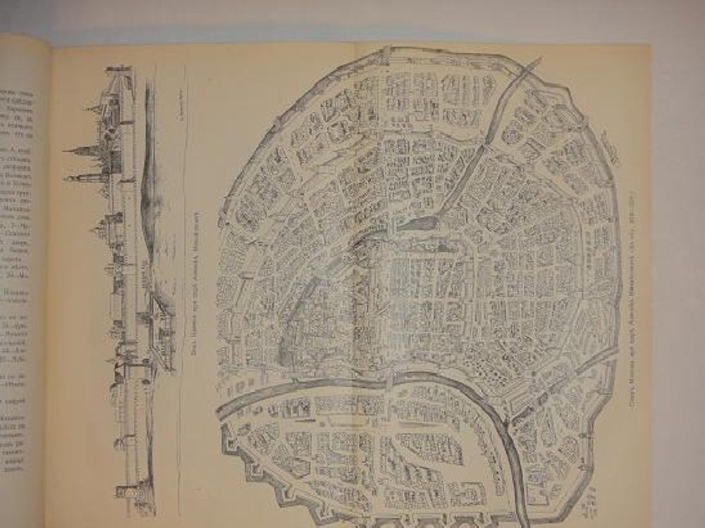 "Из истории Москвы. 1147 - 1913". В.В.Назаревский. 1914 г.