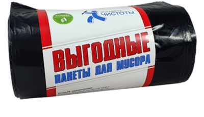 Пакет мусорный 120лит 10шт (Мешкоff) ПВД 20мкм 65см х 105см (25уп) Прочные, 14282