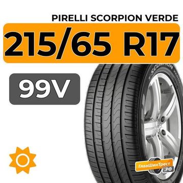 Pirelli Scorpion Verde 215/65 R17 99V