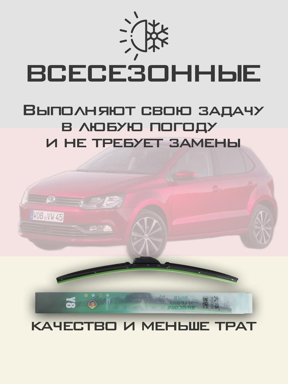 Щетки стеклоочистителя HUOYE Y8 600/350 мм на Nissan TiidaLatio | Hook/J-Hook