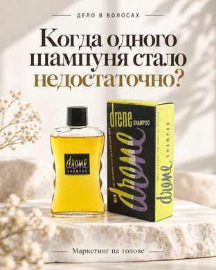 КОГДА ОДНОГО ШАМПУНЯ СТАЛО НЕДОСТАТОЧНО?