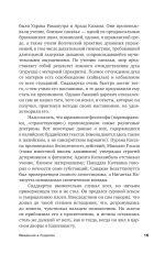 Введение в буддизм
