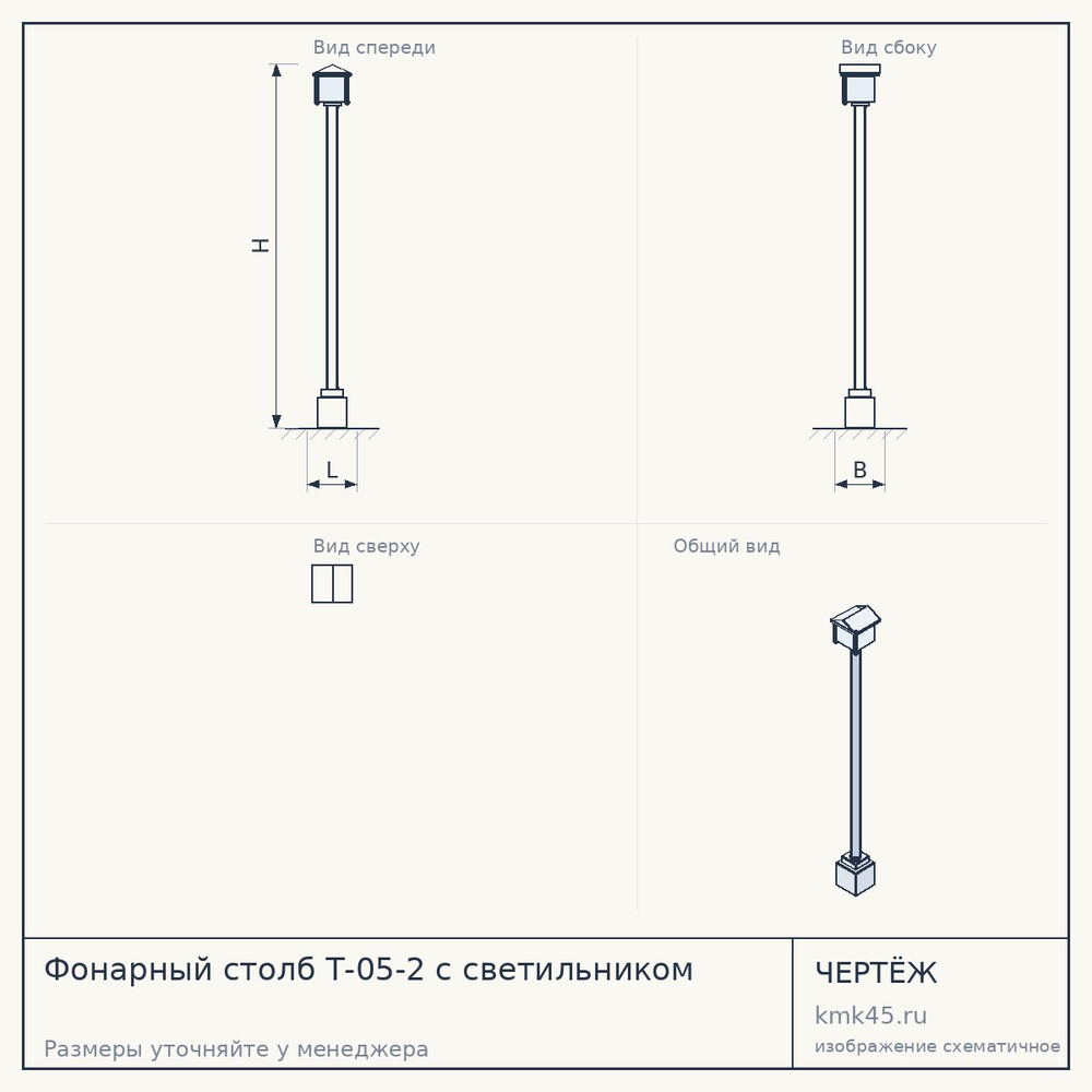 Фонарный столб Т-05-2 с светильником — от 22 000 ₽