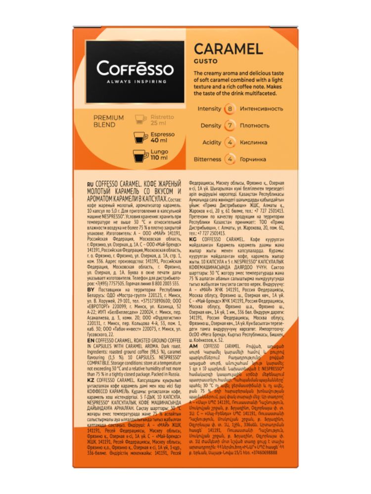 Кофе в капсулах Nespresso Coffesso 4 вкуса 40 шт
