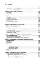 Мотивация и личность
