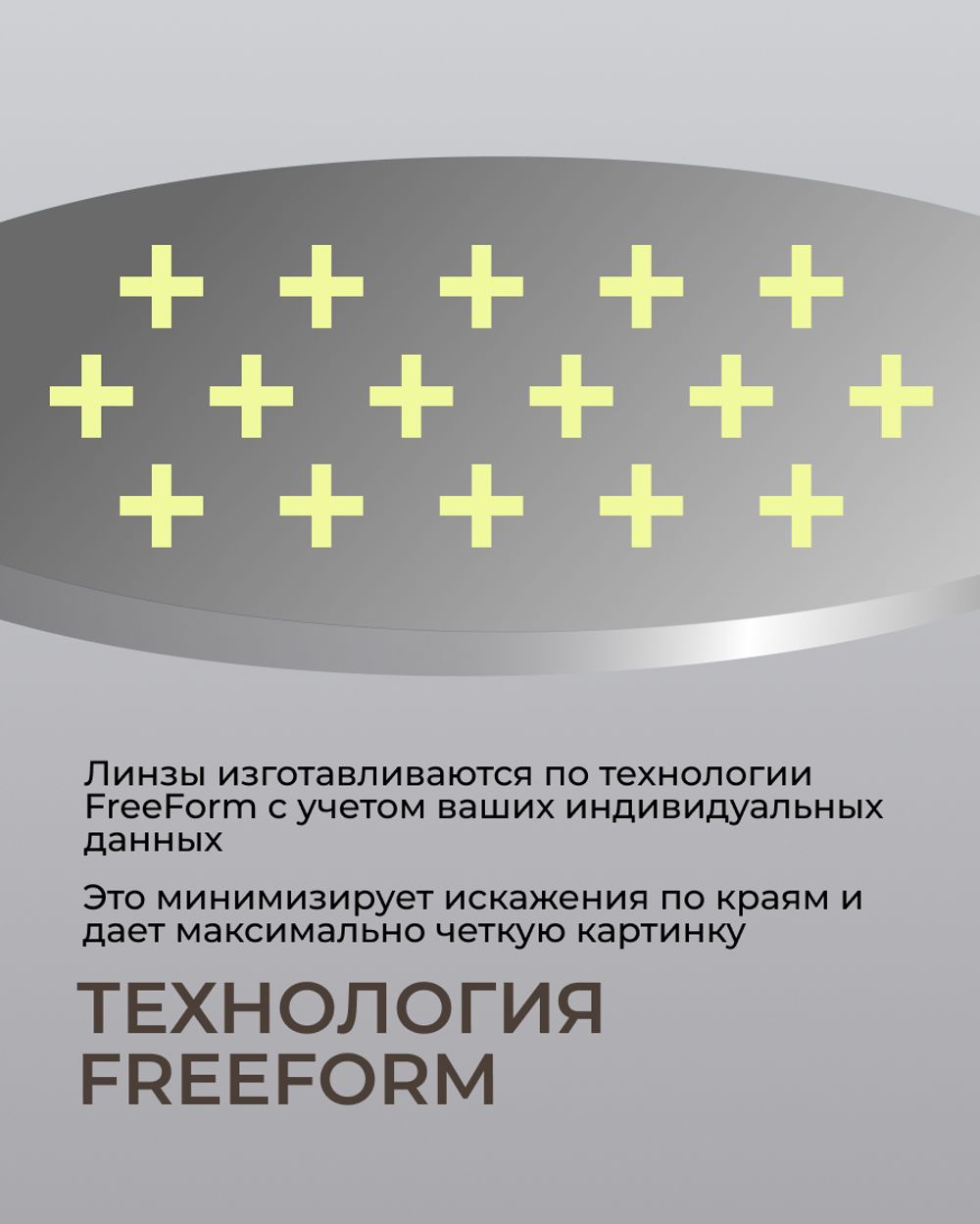 Разгрузочная фотохромная линза Gross Optic Relax Reading Digital Transitions Achromatic Plus 1.5 Gray
