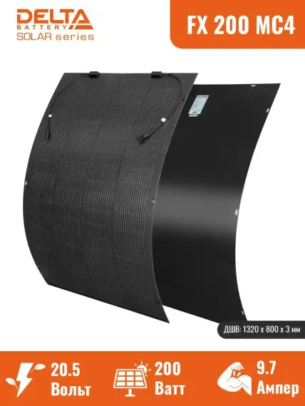 Гибкая солнечная панель DELTA FX 200Вт с выходом MC4