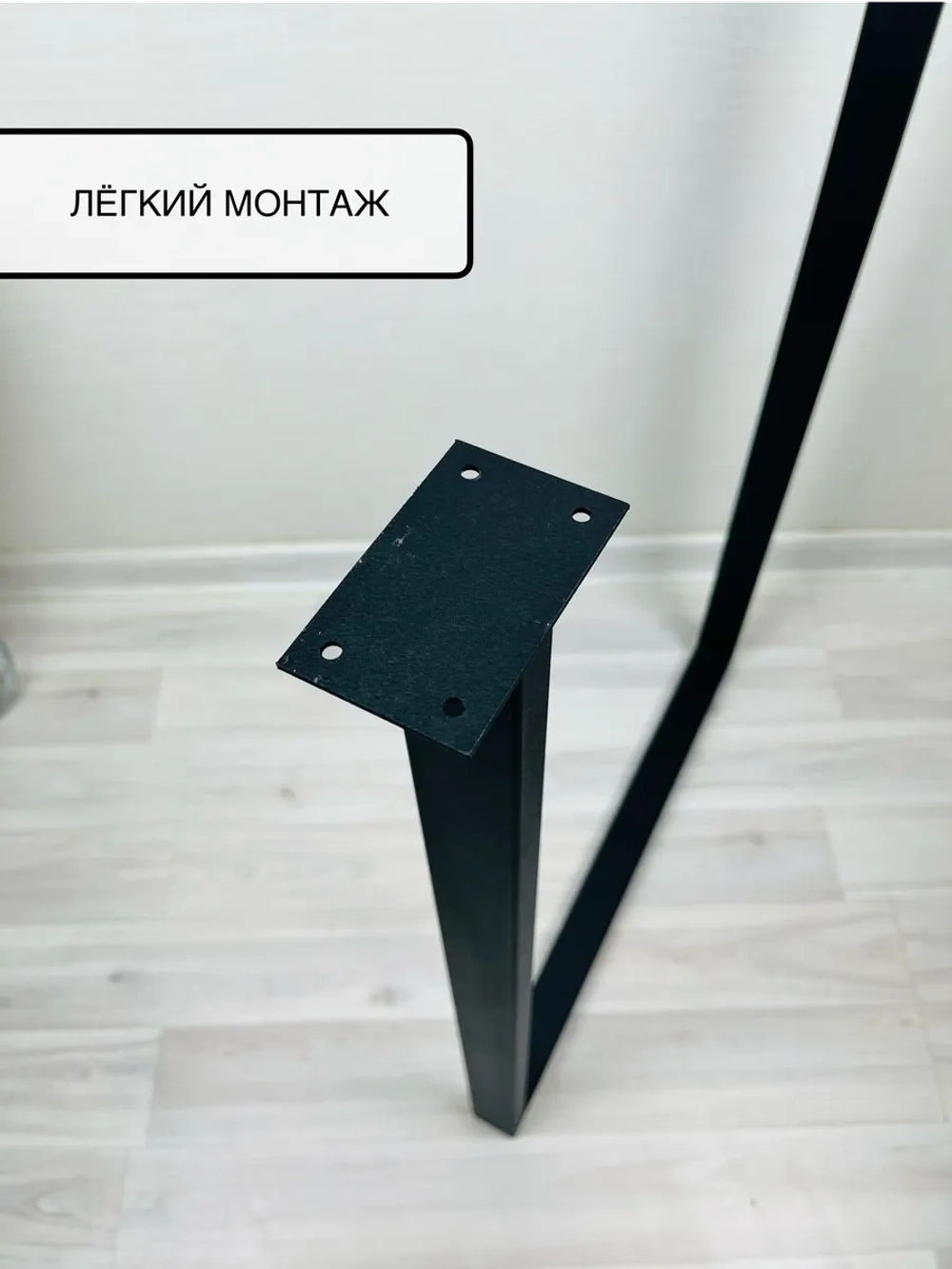Опора для стола, подстолье 1 шт