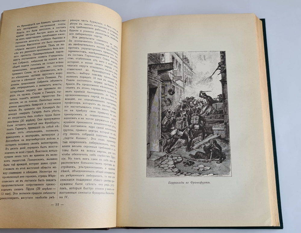 "История XIX века (Западная Европа и внеевропейские государства)". Лависс и Рамбо - подарочный комплект