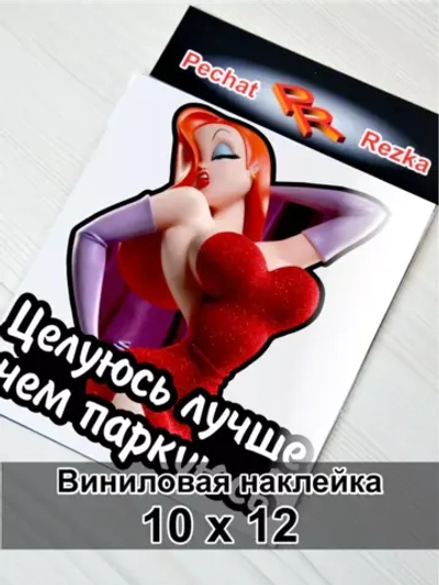 Наклейка - Начинающий водитель
