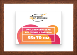 Рама 55x70 для картин и фотографий