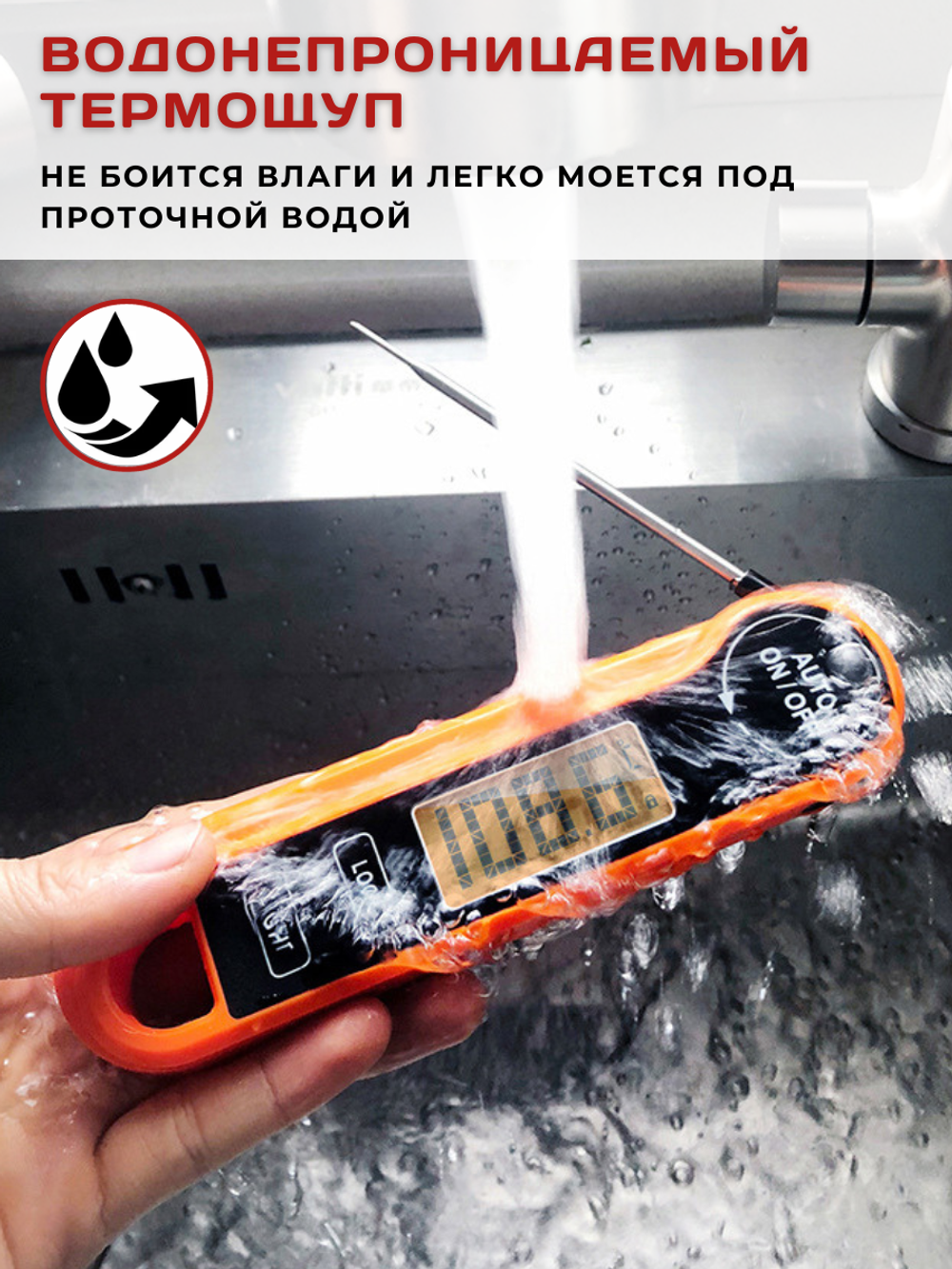 Термометр водонепроницаемый с реверсивным чтением CGPro