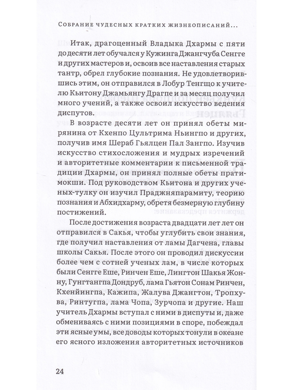 Путь в Шамбалу. Собрание учений мастеров