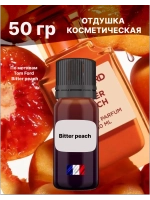 Отдушка Bitter Peach 50 гр