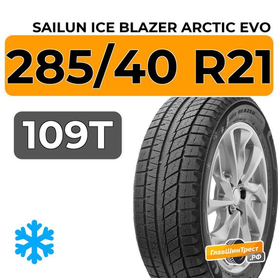 Sailun Ice Blazer Arctic Evo 285/40 R21 109T