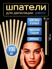 Шпатели для депиляции и шугаринга