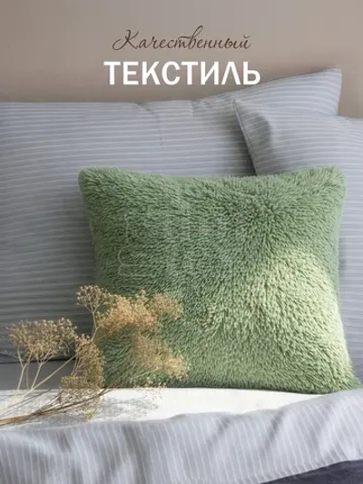 Наволочки на подушку декоративные 2 шт на молнии 40х40