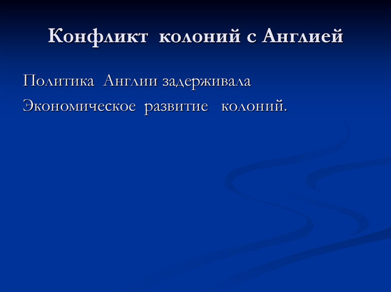 Война за независимость североамериканских колоний и образование США