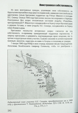 Советское освоение Карельского перешейка. 1939 — 1941, 1944 — 1951