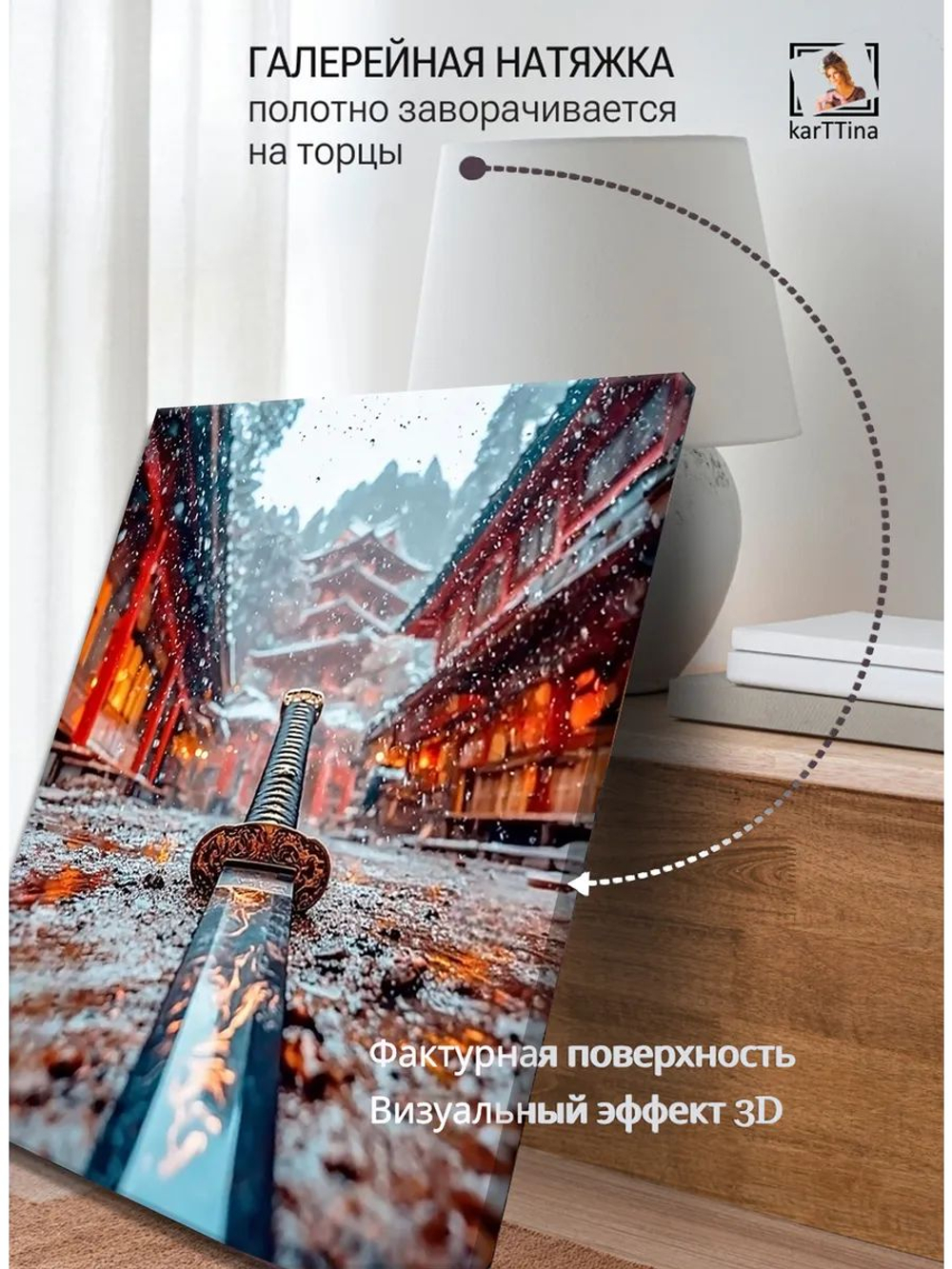 Картина "Снежный воин", интерьерная 50х70см 1шт., на деревянном подрамнике