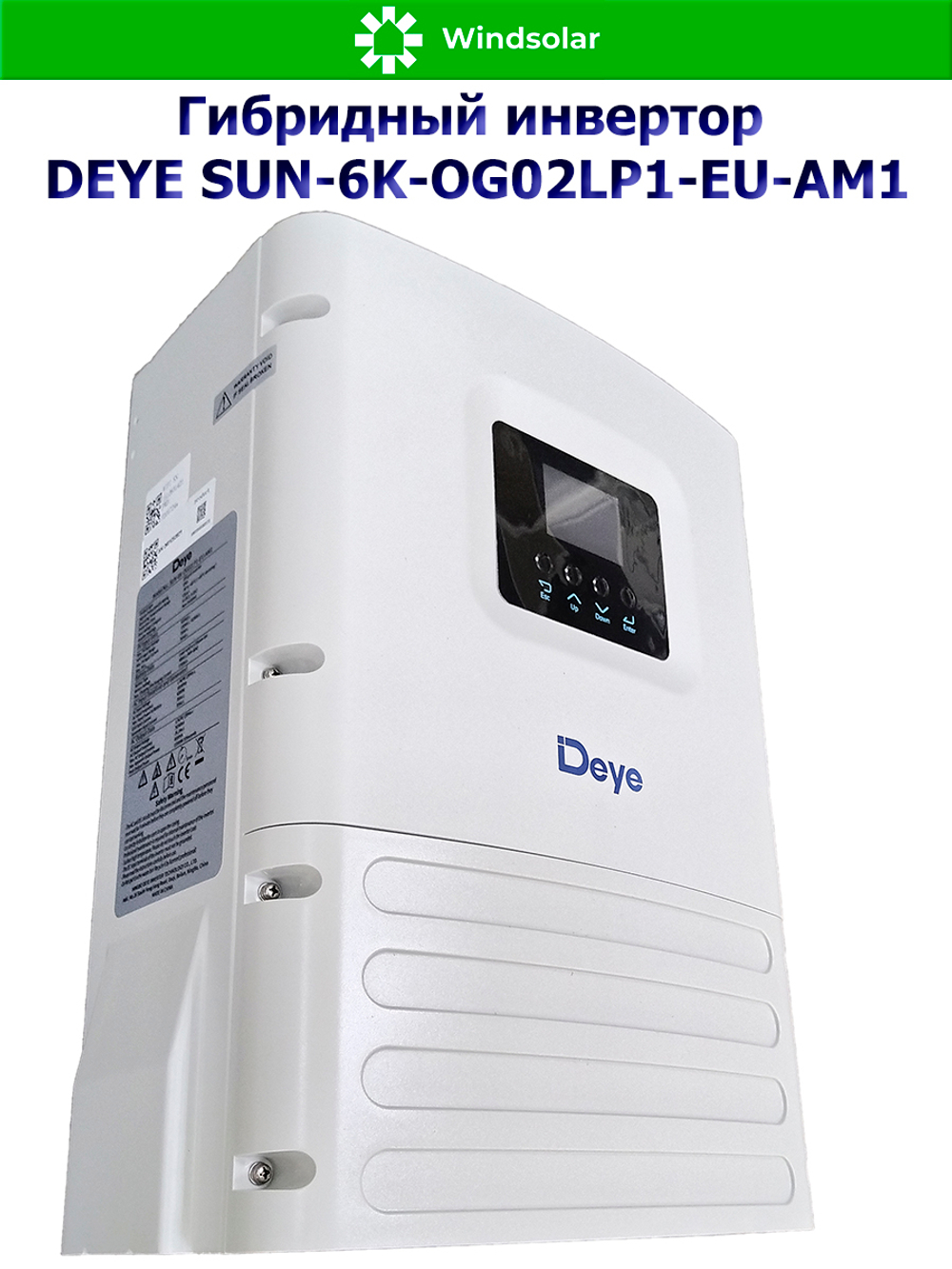 Гибридный инвертор DEYE SUN-6K-OG02LP1-EU-AM1 (6kW / 1P)