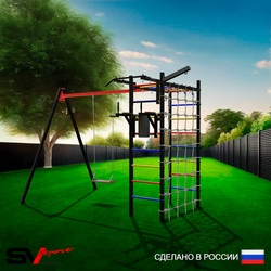 Уличный спортивно-игровой комплекс Sv Sport У3394П1 (Турник/Брусья/Деревянные/Подвесы на подш/Кронш бокс/Сетка)