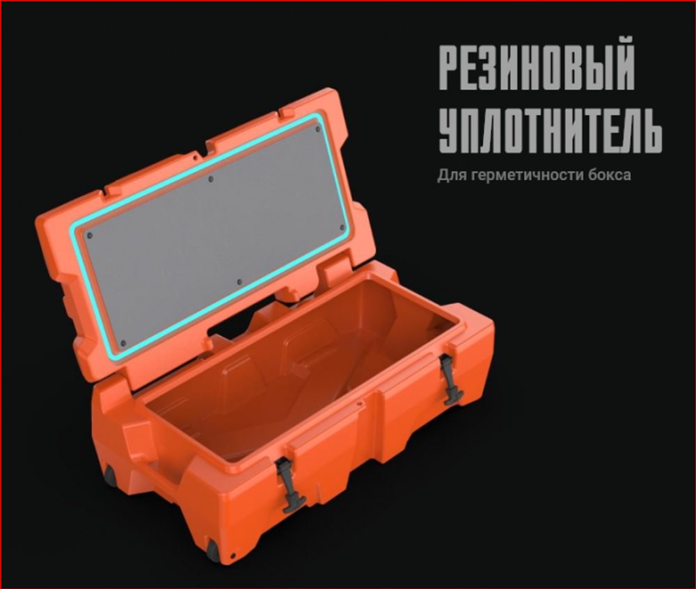 Мультифункциональный кейс Box GKA XL 180л (оранжевый)