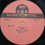 Доктор Ватсон / Хорошо (2LP)
